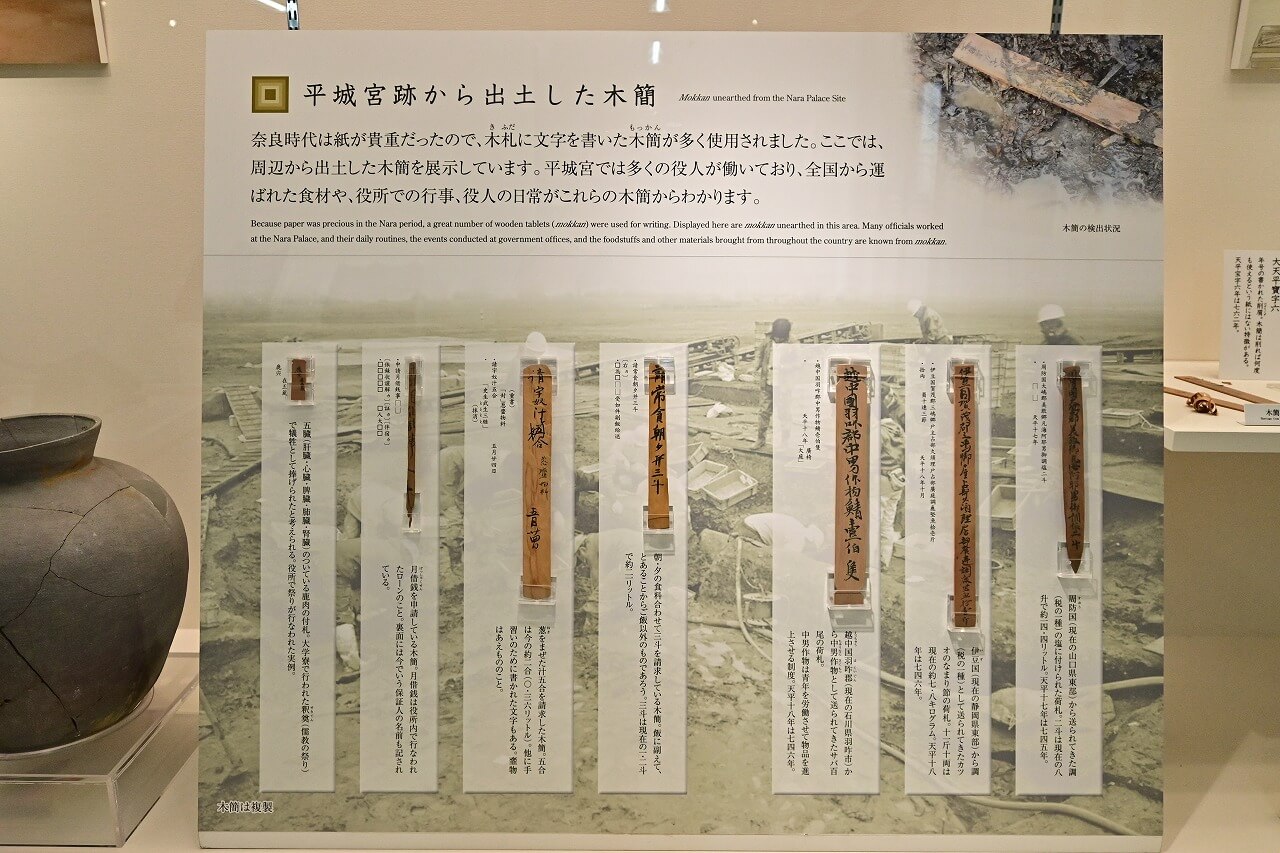 奈良 平城宮跡 遺構展示館